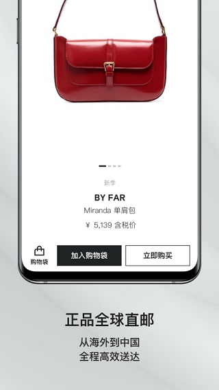 FARFETCH海淘截图