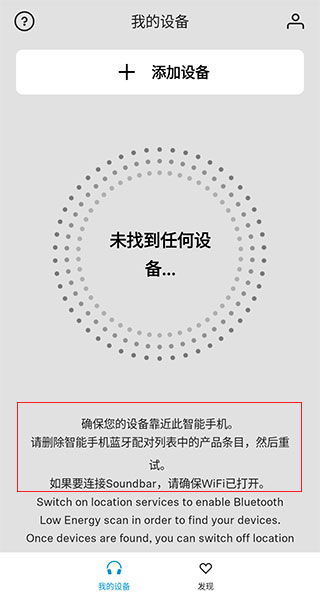 森海塞尔连接不上耳机解决方法