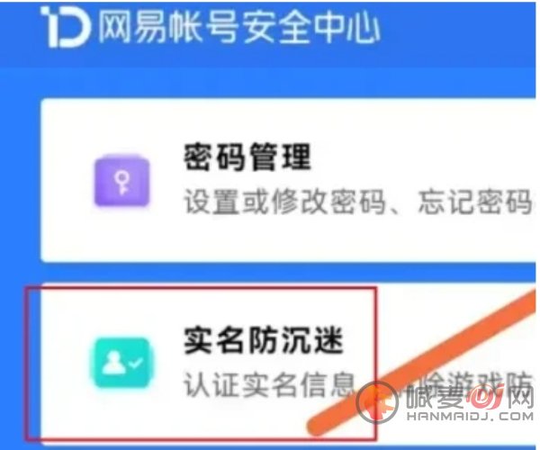 蛋仔派对怎么更改实名认证 蛋仔派对更改实名认证方法教程