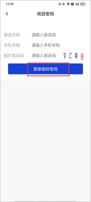 云视通添加设备