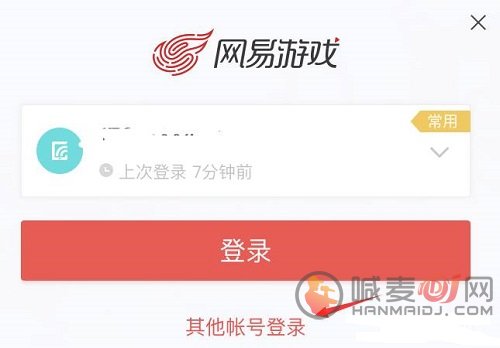 蛋仔派对怎么切换账号 蛋仔派对切换账号方法教程