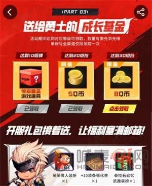 dnf手游Q币在哪领取 dnf手游Q币领取教程