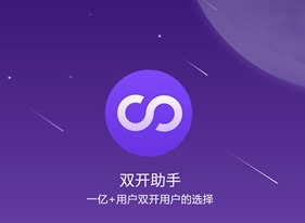 双开助手怎么保证信息不泄露 双开助手安全功能介绍