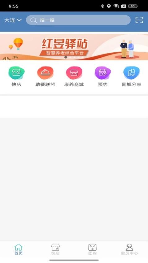 红昱驿站截图