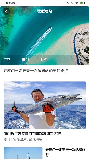 闲情游截图