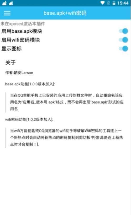 baseapk1截图