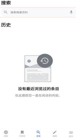 维基百科最新版设置离线查看方法