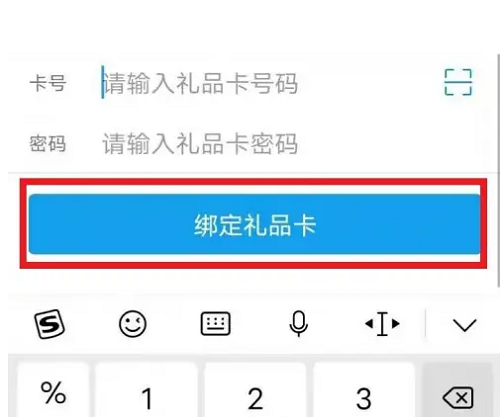 盒马app优先礼品卡支付教程