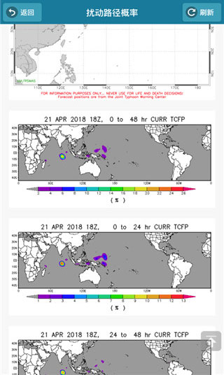 台风速报安卓版截图