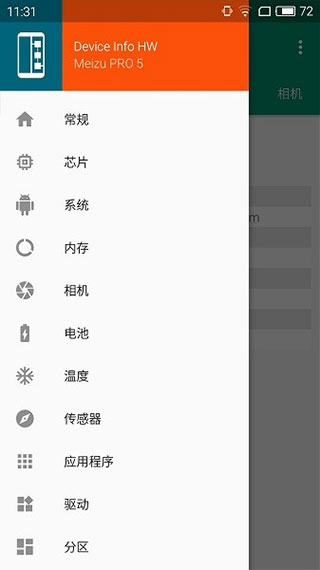 Device Info HW