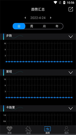 乐动穿戴截图