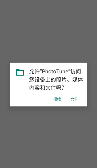 phototune使用方法介绍