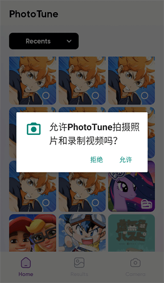 phototune使用方法介绍