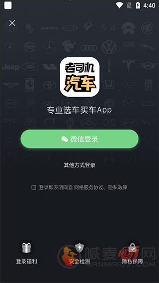 老司机app使用方法介绍