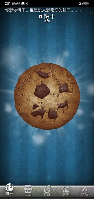 cookie clicker截图