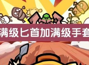 高手大闯关兑换码怎么使用 高手大闯关兑换码使用教程