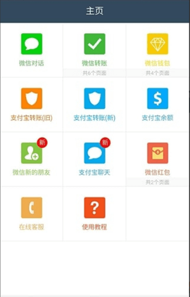 万能转账截图生成器截图