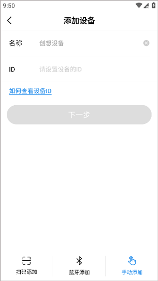 创想云3d打印添加打印机的方法介绍