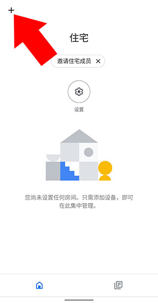 googlehome连接蓝牙方法介绍