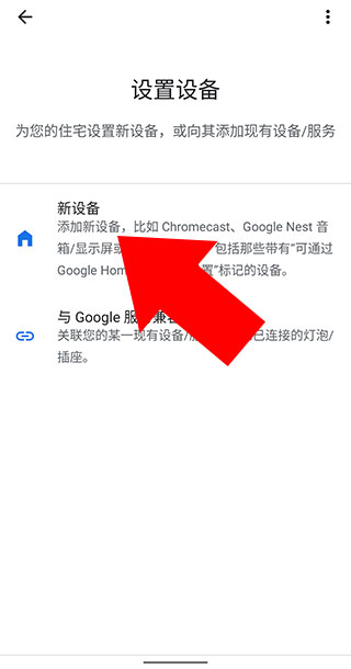 googlehome连接蓝牙方法介绍