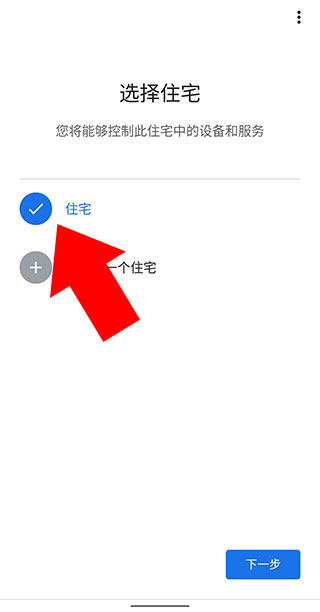 googlehome连接蓝牙方法介绍