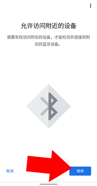googlehome连接蓝牙方法介绍