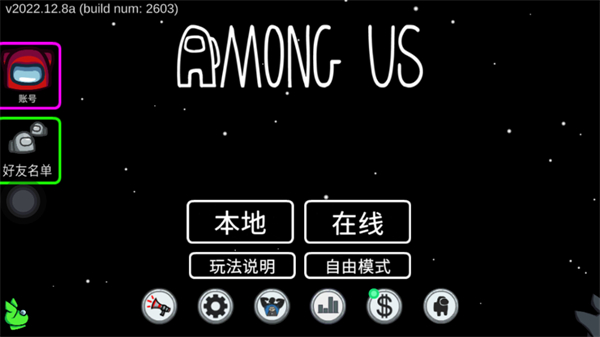 amongus中文版设置中文