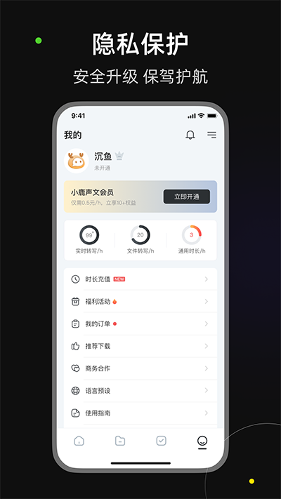 小鹿声文