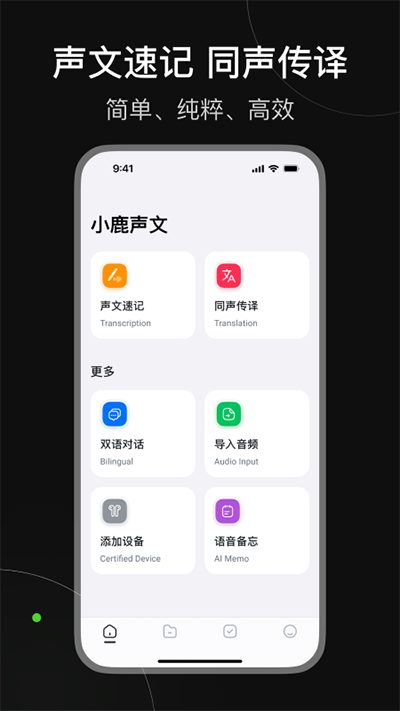 小鹿声文