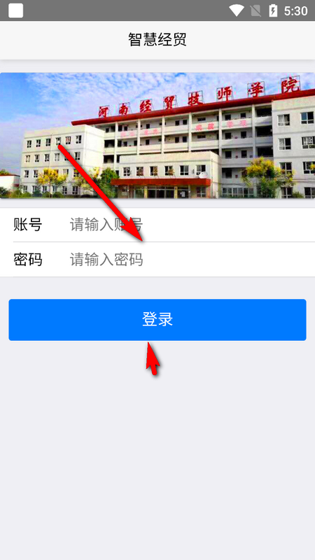 河南经济贸易技师学院截图