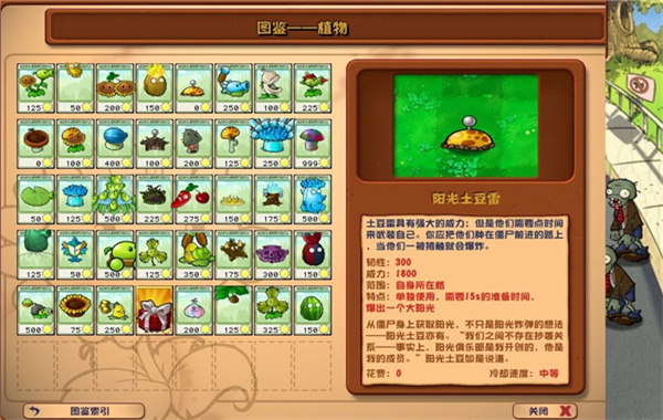 pvz杂交版盲盒模式