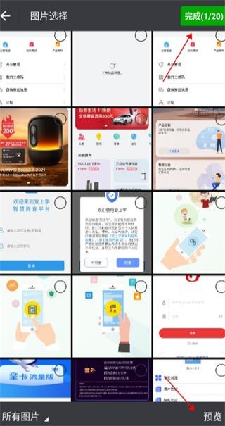 gif动图制作app制作教程