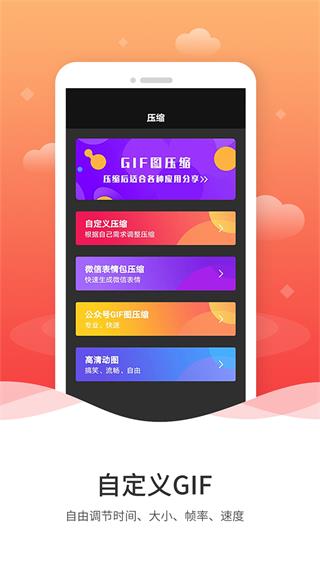 gif动图制作app