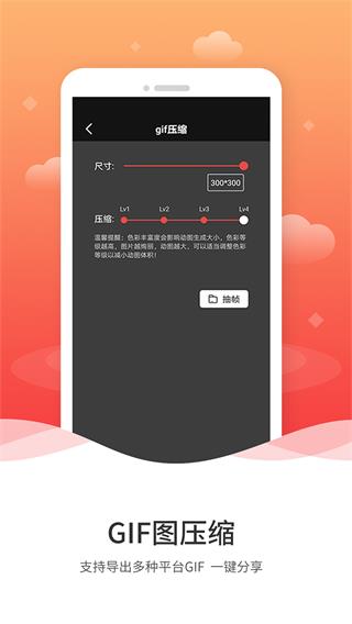 gif动图制作app