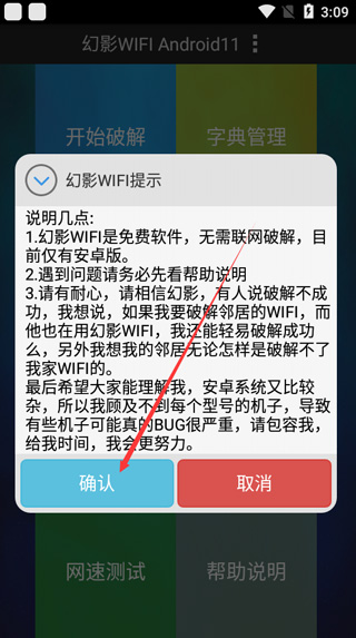 幻影wifi使用方法介绍