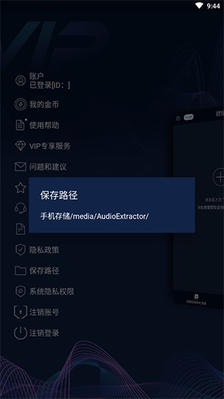 mp3格式转换器截图