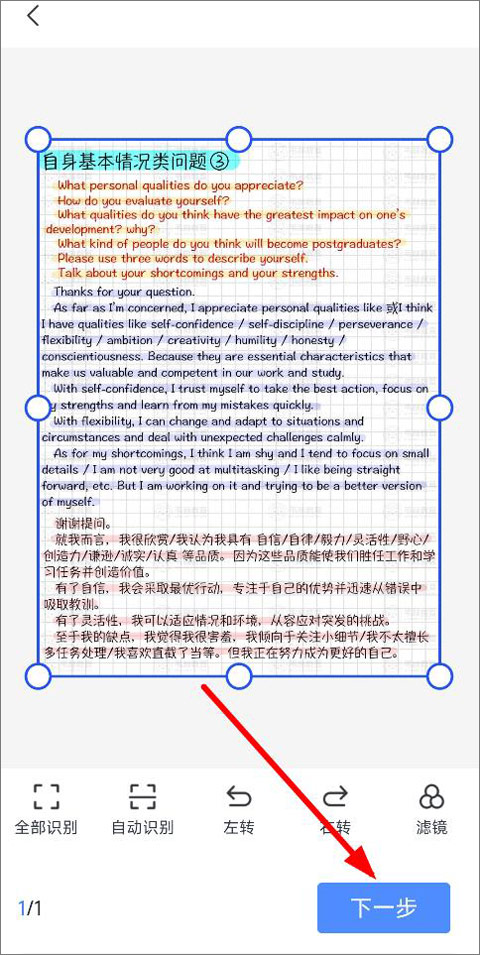 迅捷文字识别把照片文字转换成PDF/Word的方法介绍