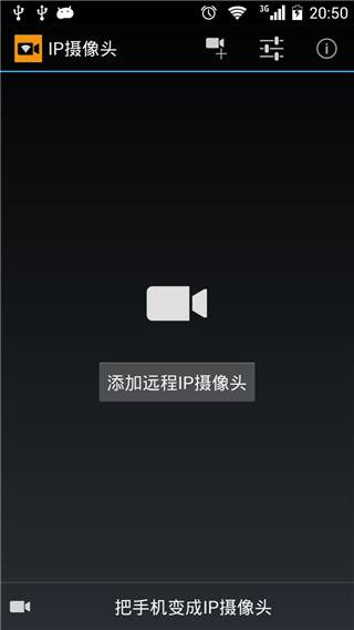 IP Camera摄像头截图