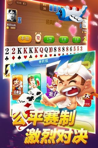 开元棋牌官网 - 注册送彩金88元正版棋牌娱乐平台【立即下载】新华社手机游戏大全