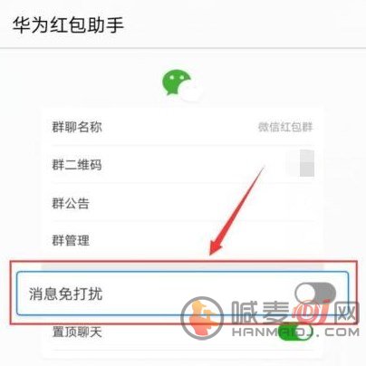 华为红包助手微信抢红包怎么设置