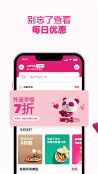 foodpanda简中版截图