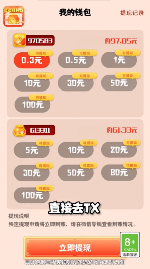 抢福袋神器1秒抢定全自动截图