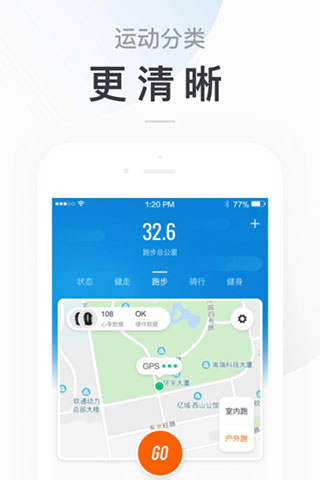 小米体脂秤app截图