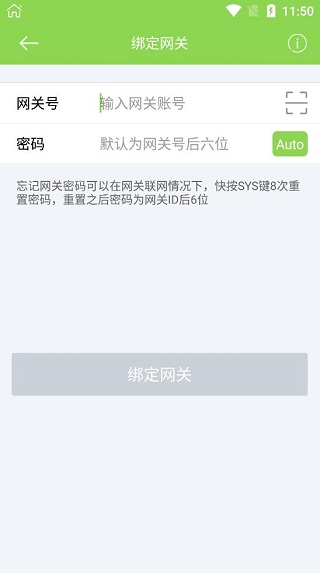 uiot智能家居app使用方法介绍