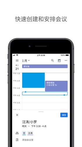 Calendar截图