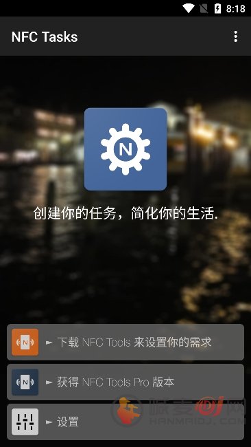 NFCTasks使用教程