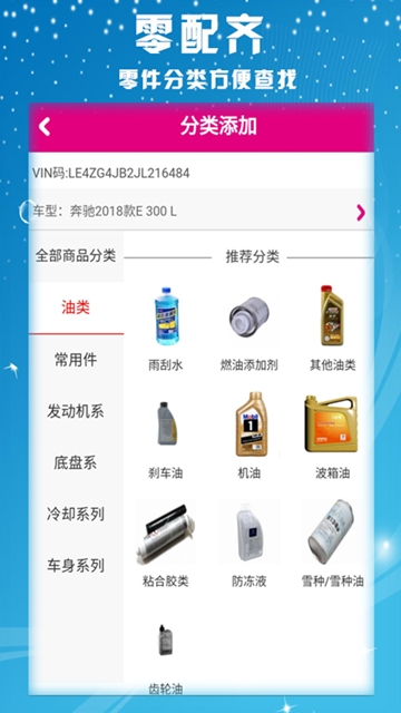 小配配齐截图