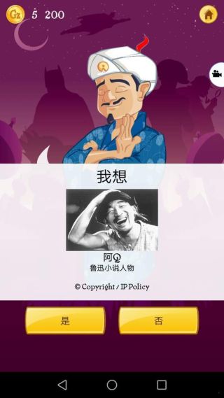 网络天才安卓版截图