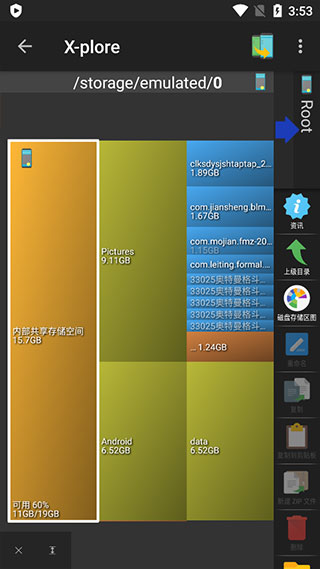 xplore管理器使用教程