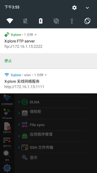 xplore管理器使用教程